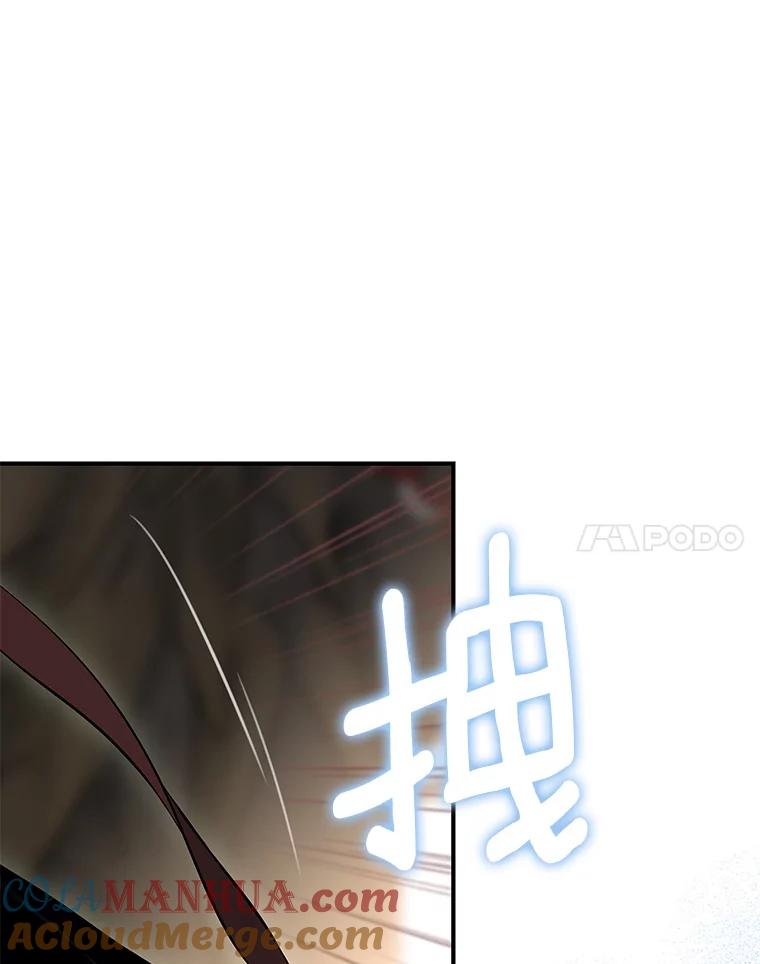 恶女保命计划 - 107.狩猎大会 - 第31张图