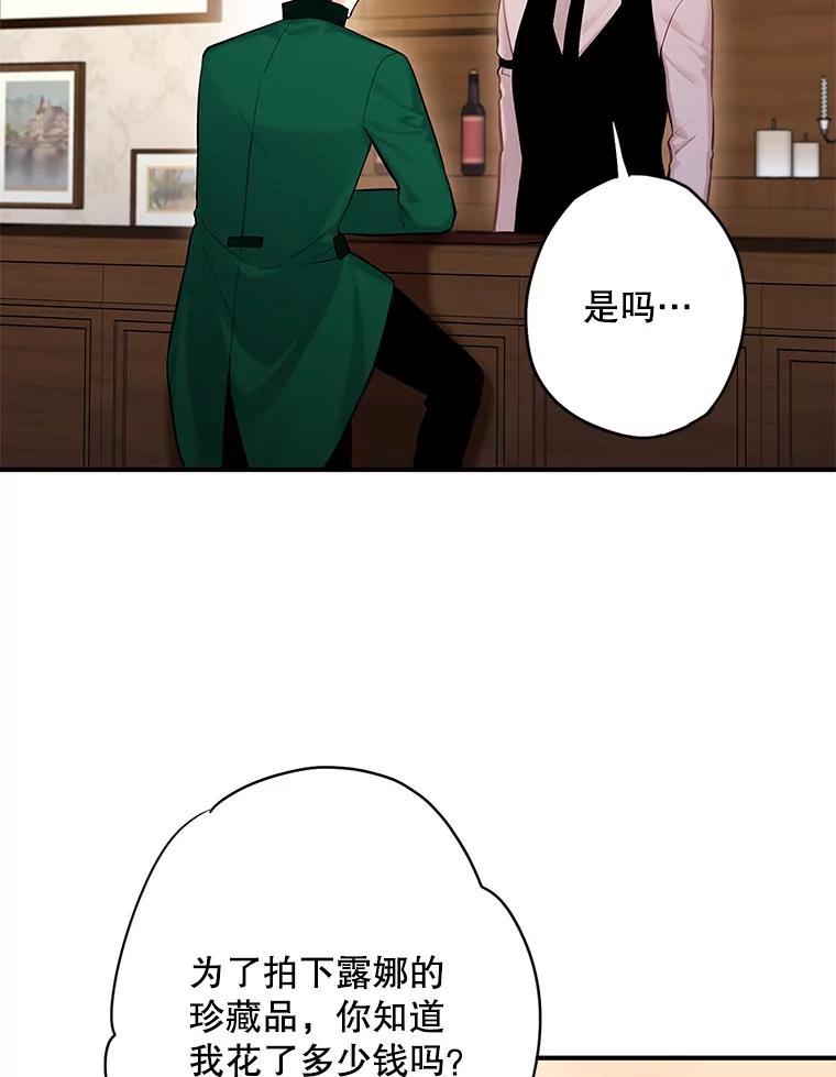 恶女保命计划 - 107.狩猎大会 - 第2张图