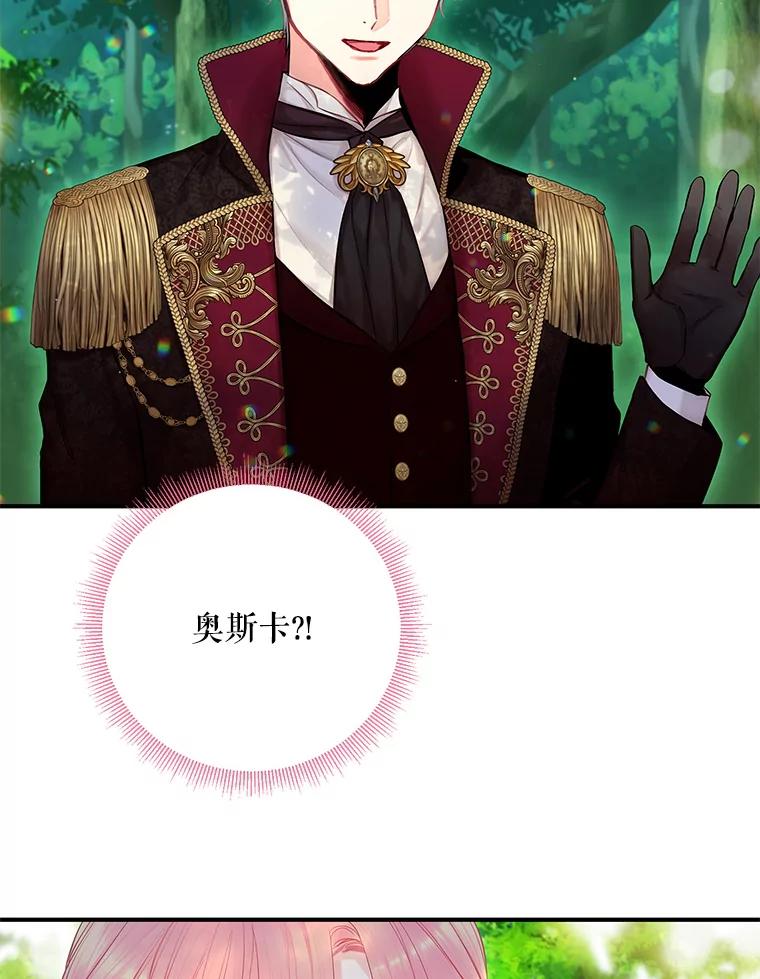 恶女保命计划 - 107.狩猎大会 - 第65张图