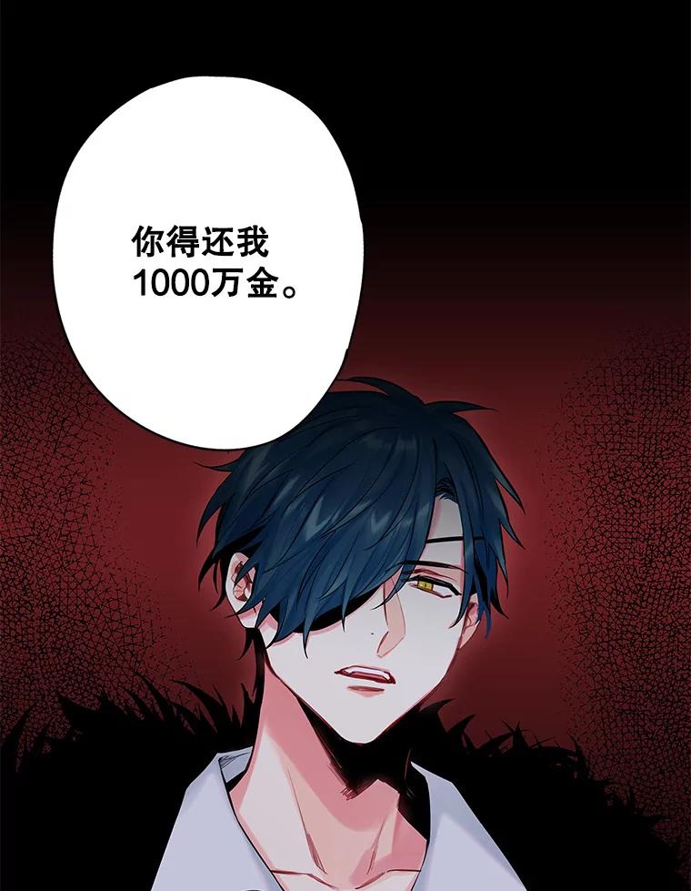 恶女保命计划 - 107.狩猎大会 - 第9张图