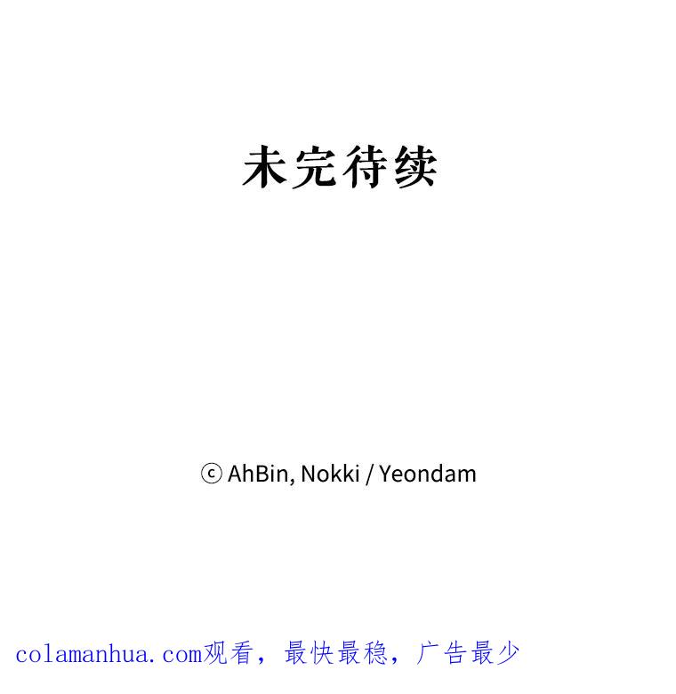 恶女保命计划 - 9.舞会 - 第83张图