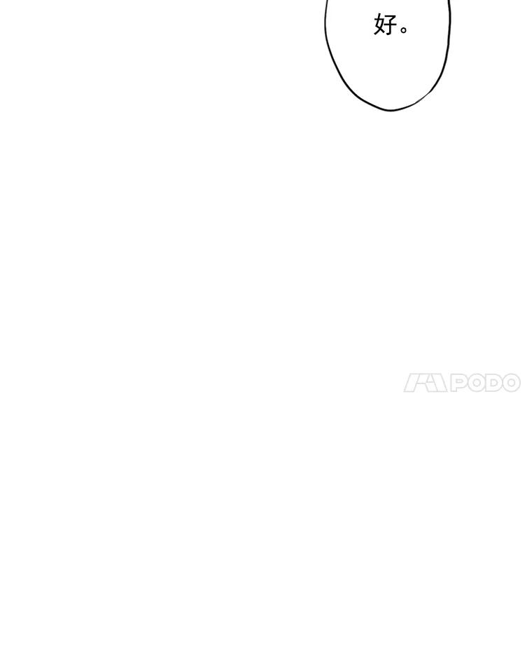 恶女保命计划 - 9.舞会 - 第56张图