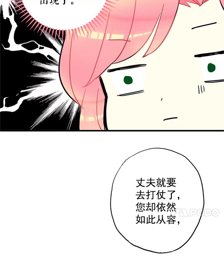 恶女保命计划 - 9.舞会 - 第18张图