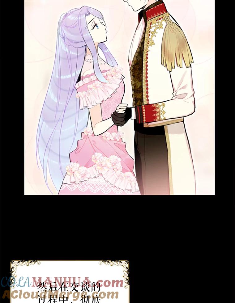 恶女保命计划 - 9.舞会 - 第64张图