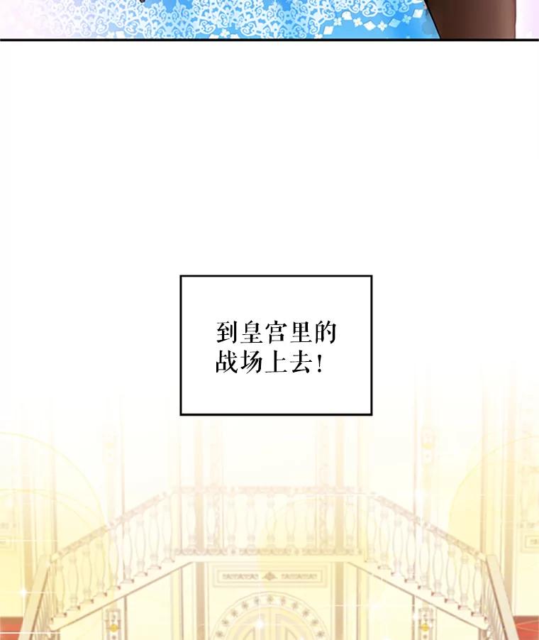 恶女保命计划 - 9.舞会 - 第6张图