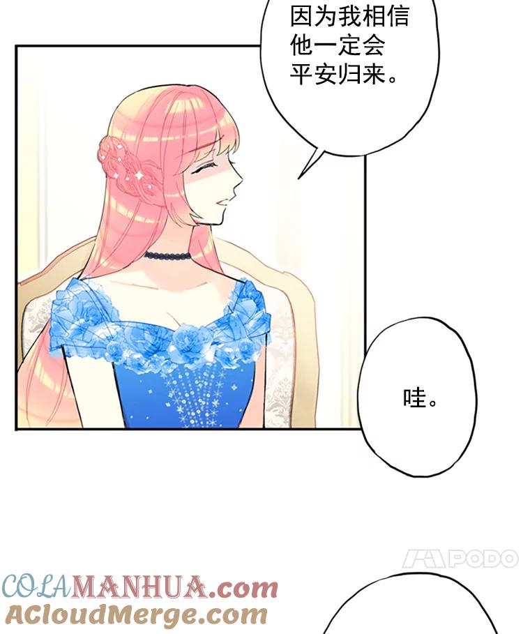 恶女保命计划 - 9.舞会 - 第25张图