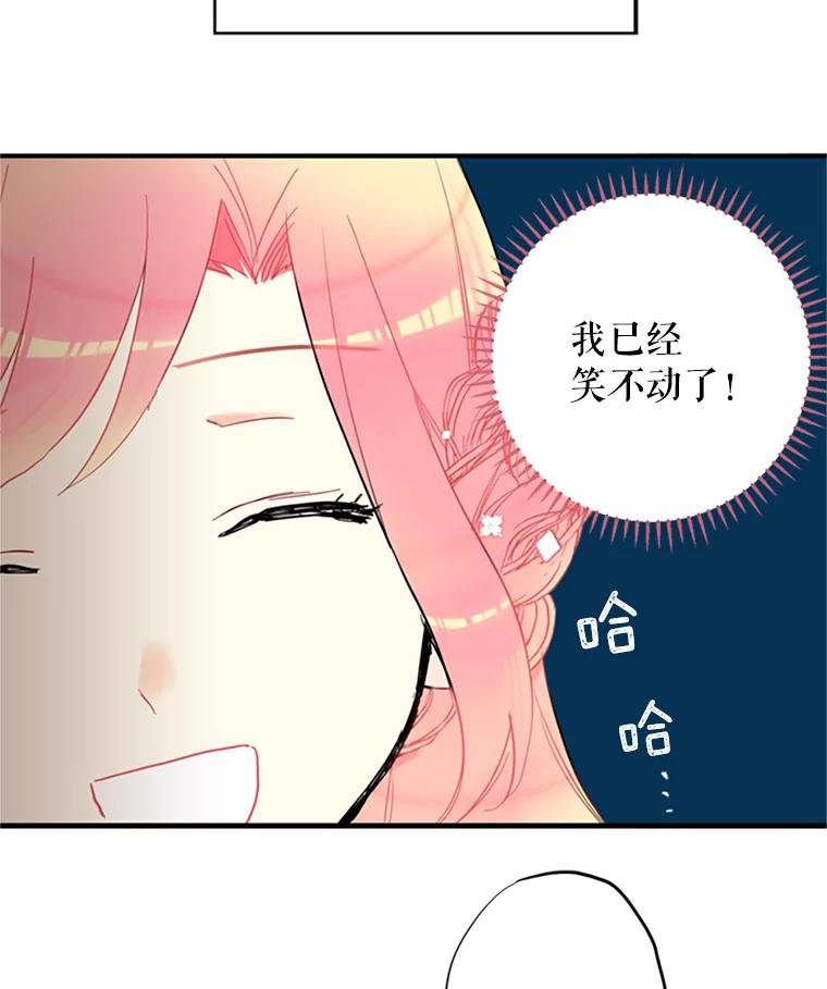 恶女保命计划 - 9.舞会 - 第27张图