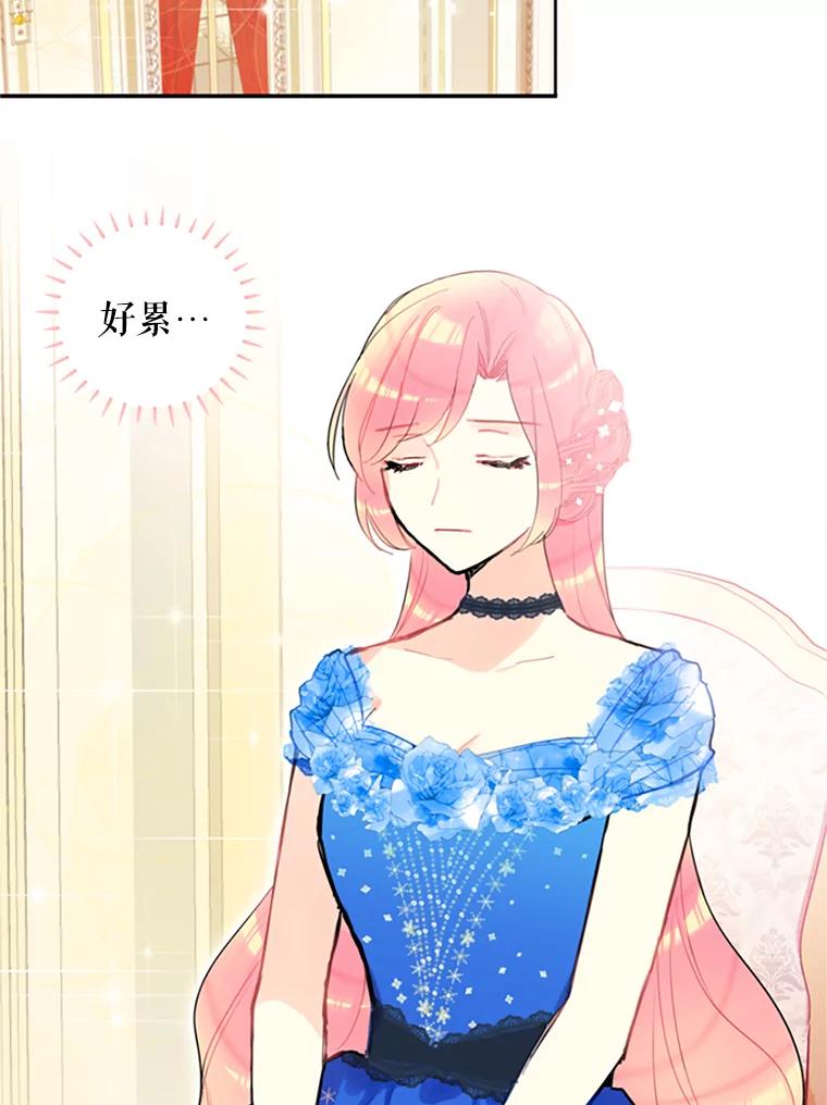 恶女保命计划 - 9.舞会 - 第11张图