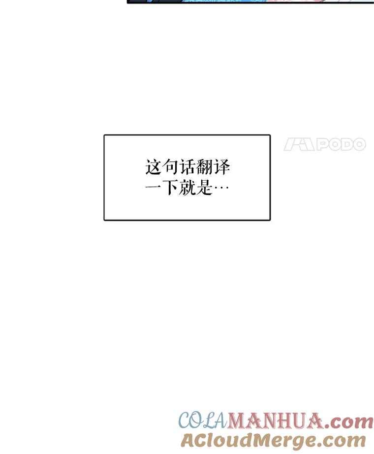 恶女保命计划 - 9.舞会 - 第22张图