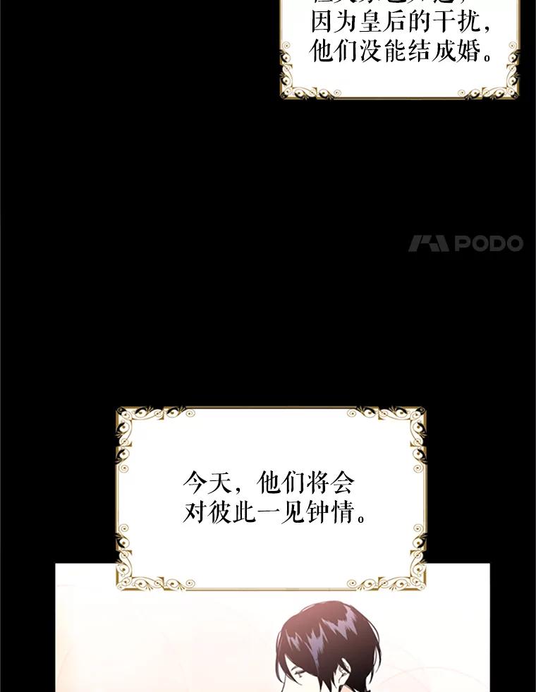 恶女保命计划 - 9.舞会 - 第63张图