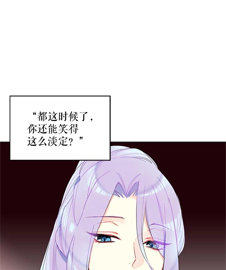 恶女保命计划 - 9.舞会 - 第23张图