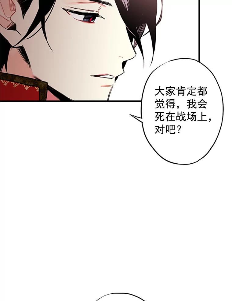 恶女保命计划 - 9.舞会 - 第50张图