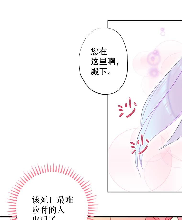 恶女保命计划 - 9.舞会 - 第17张图