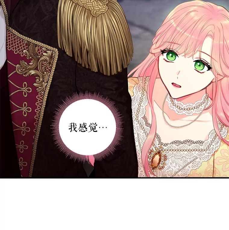 恶女保命计划 - 108.毒箭 - 第29张图