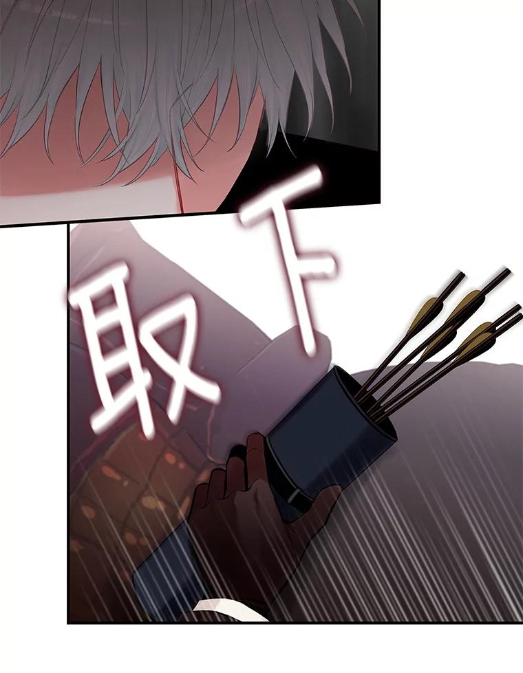 恶女保命计划 - 108.毒箭 - 第62张图