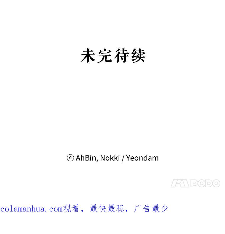 恶女保命计划 - 108.毒箭 - 第92张图