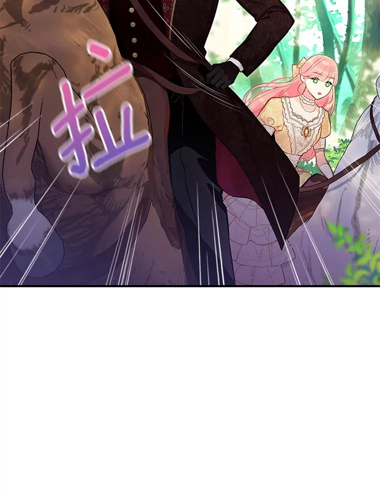 恶女保命计划 - 108.毒箭 - 第4张图