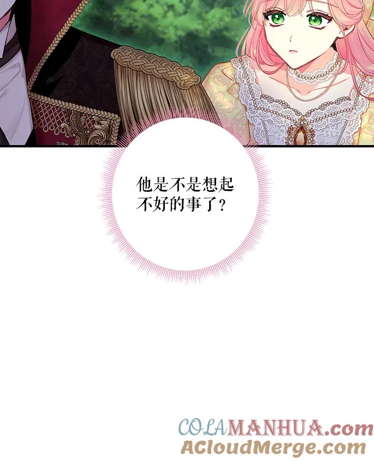 恶女保命计划 - 108.毒箭 - 第36张图