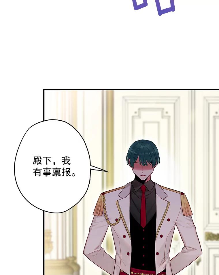 恶女保命计划 - 108.毒箭 - 第79张图