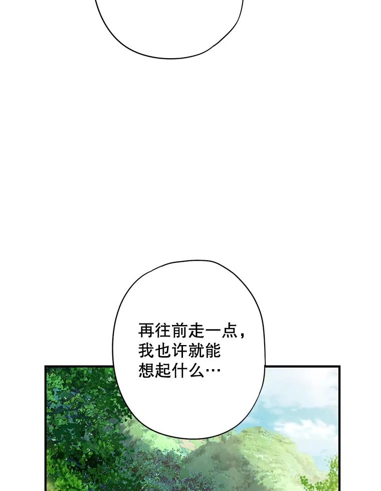 恶女保命计划 - 108.毒箭 - 第7张图