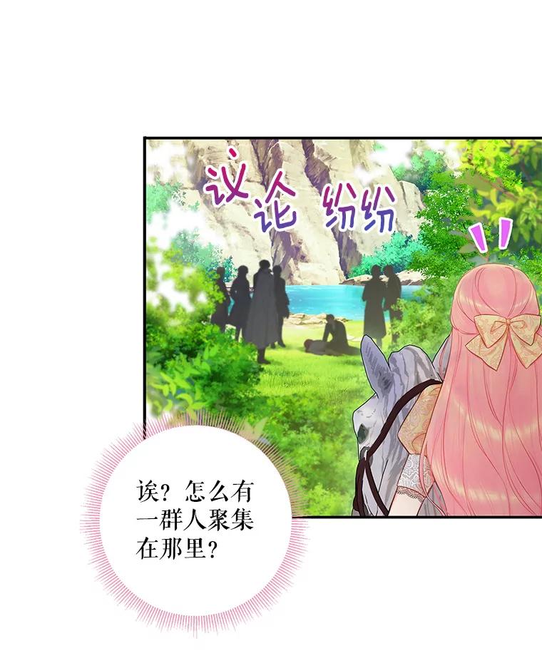 恶女保命计划 - 108.毒箭 - 第37张图