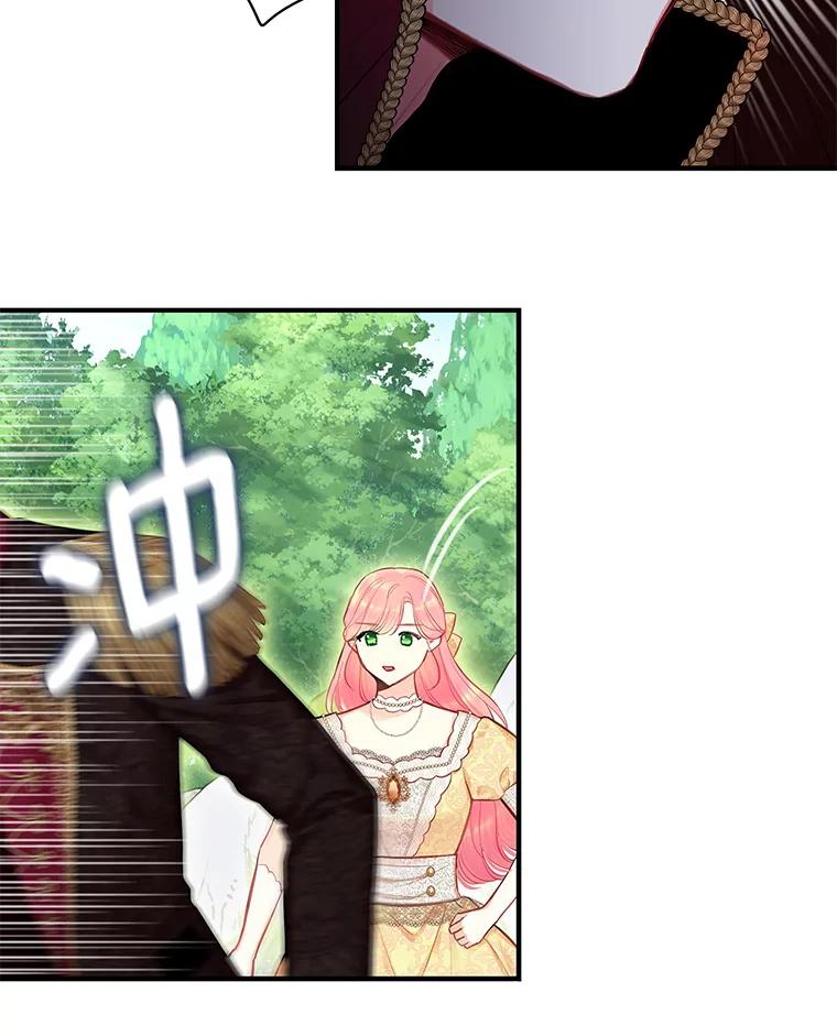 恶女保命计划 - 108.毒箭 - 第43张图