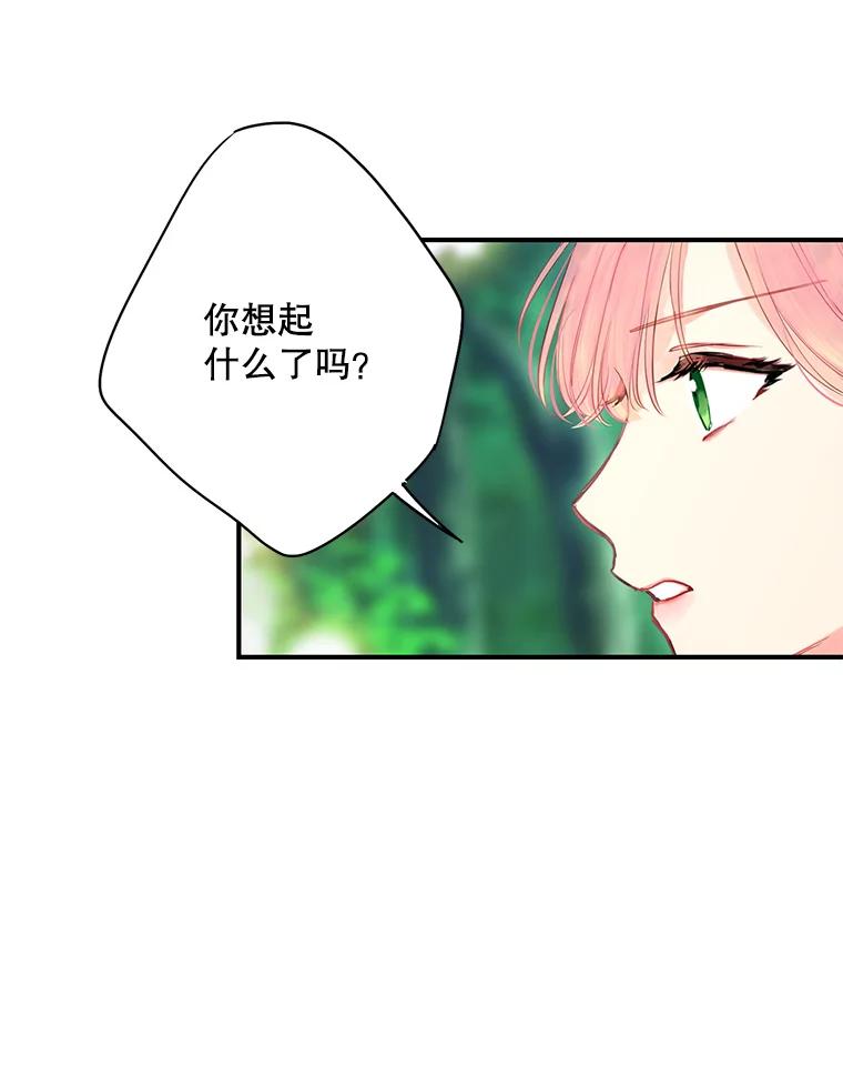 恶女保命计划 - 108.毒箭 - 第5张图