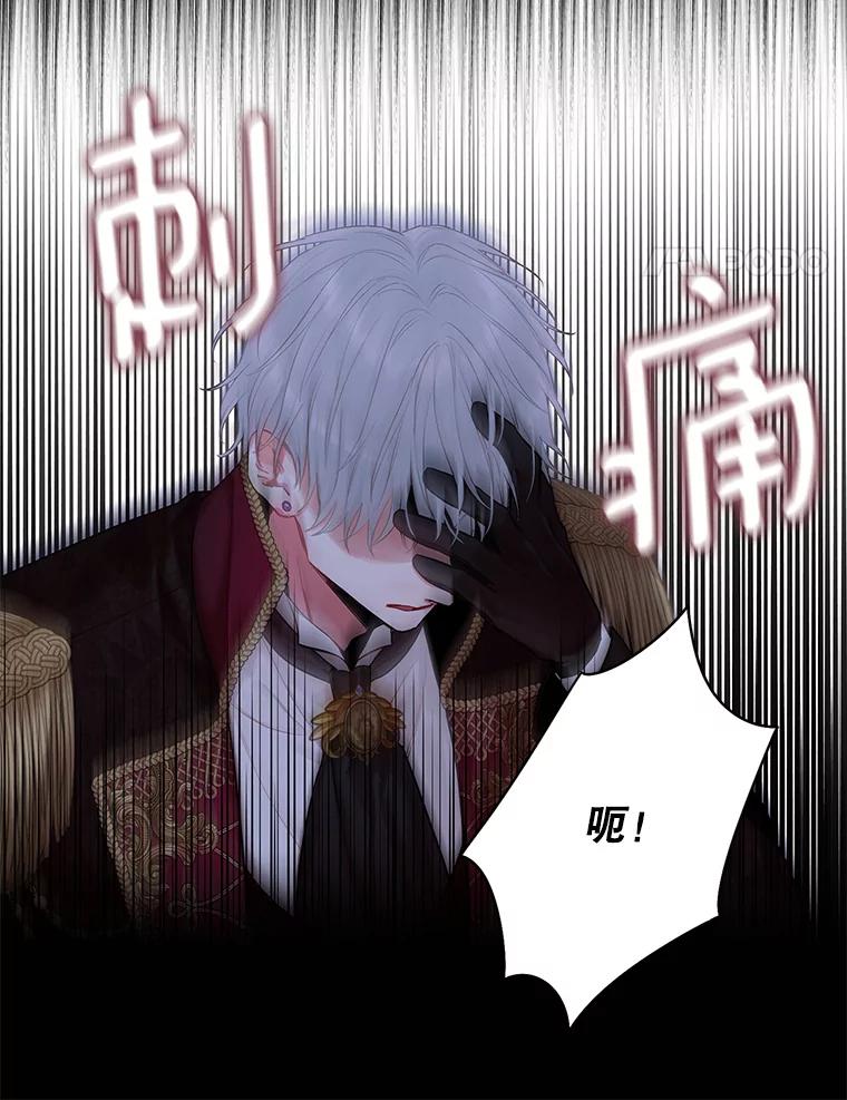 恶女保命计划 - 108.毒箭 - 第13张图