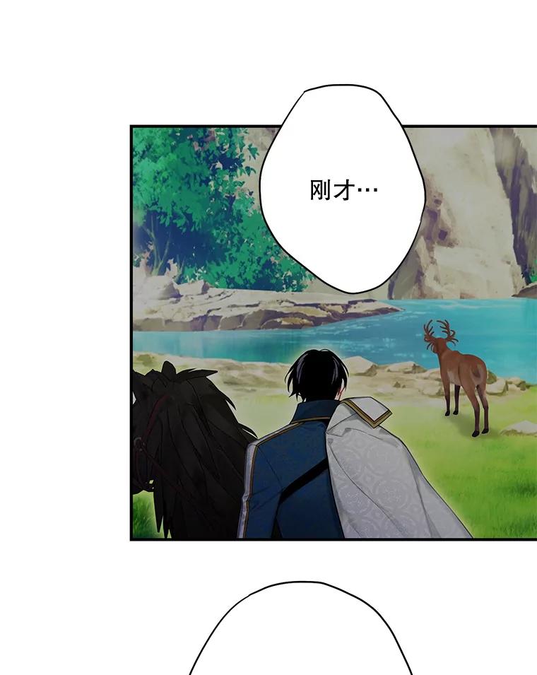 恶女保命计划 - 108.毒箭 - 第47张图