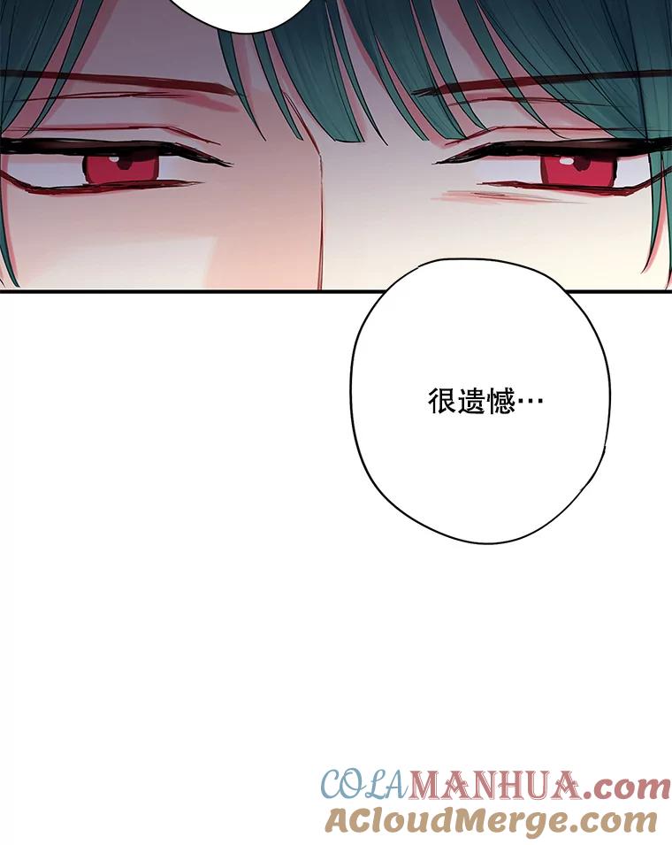 恶女保命计划 - 108.毒箭 - 第84张图