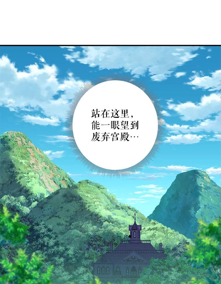 恶女保命计划 - 108.毒箭 - 第10张图