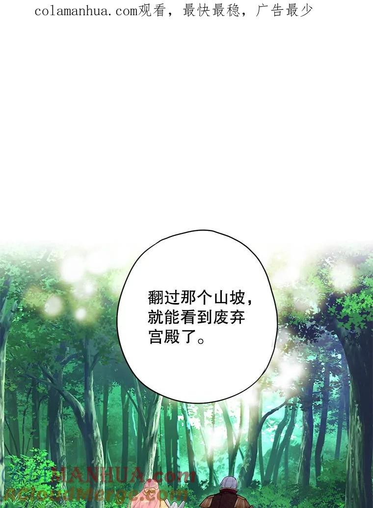 恶女保命计划 - 108.毒箭 - 第1张图