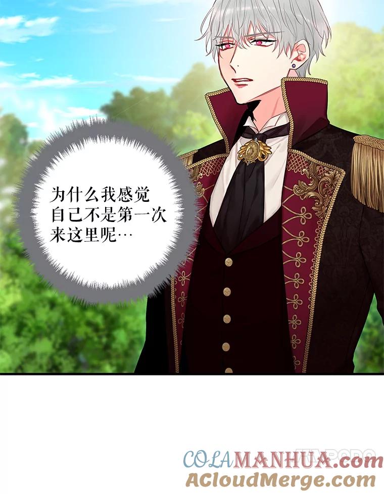 恶女保命计划 - 108.毒箭 - 第9张图