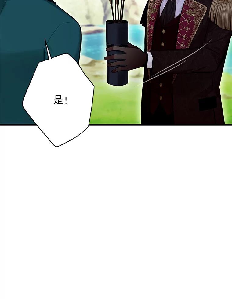 恶女保命计划 - 108.毒箭 - 第64张图