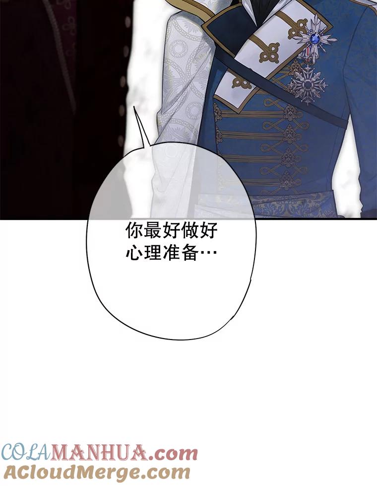 恶女保命计划 - 108.毒箭 - 第69张图