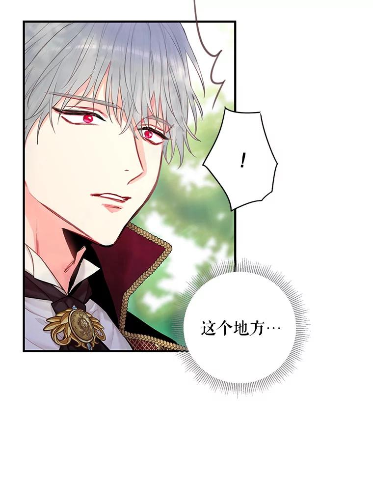 恶女保命计划 - 108.毒箭 - 第2张图