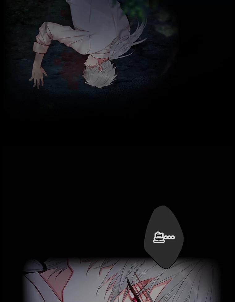 恶女保命计划 - 108.毒箭 - 第17张图