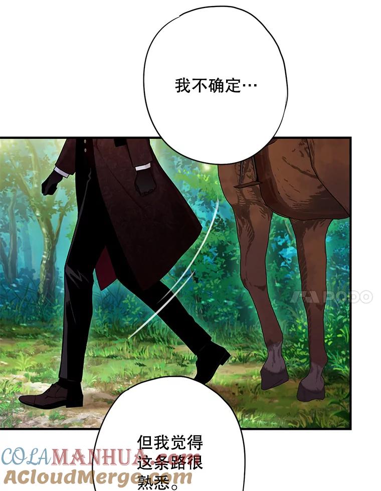 恶女保命计划 - 108.毒箭 - 第6张图