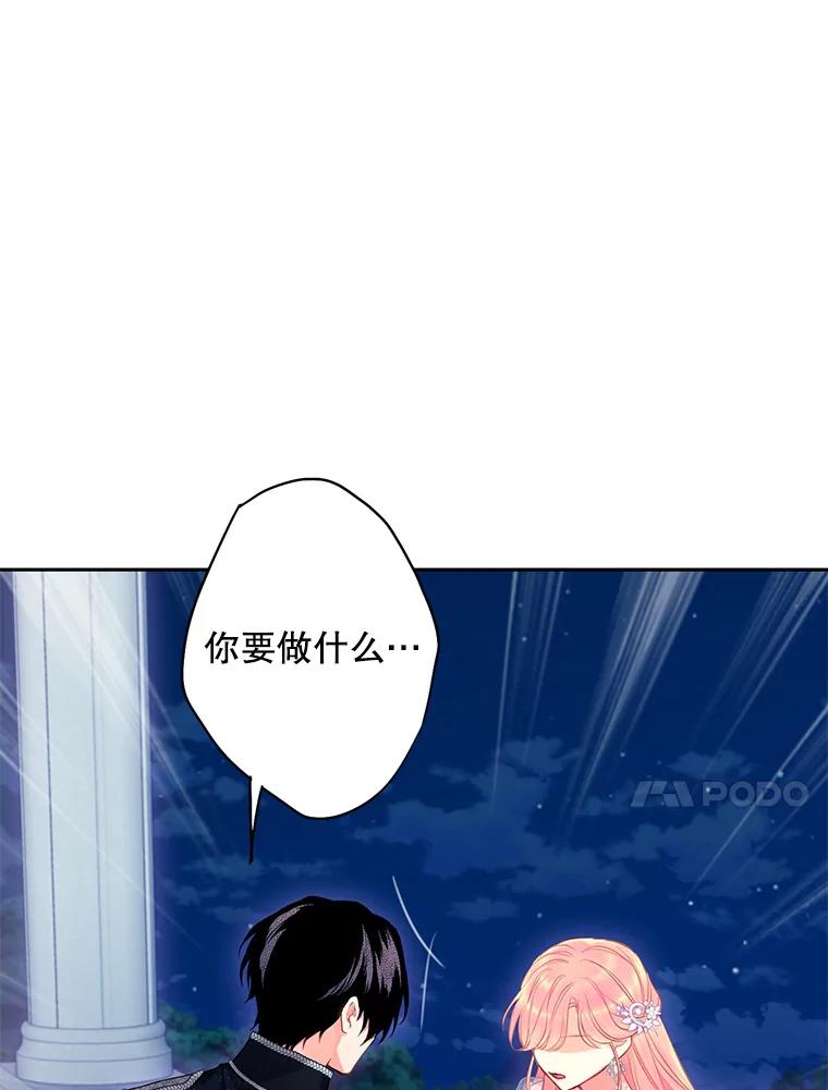 恶女保命计划 - 109.怀孕 - 第54张图