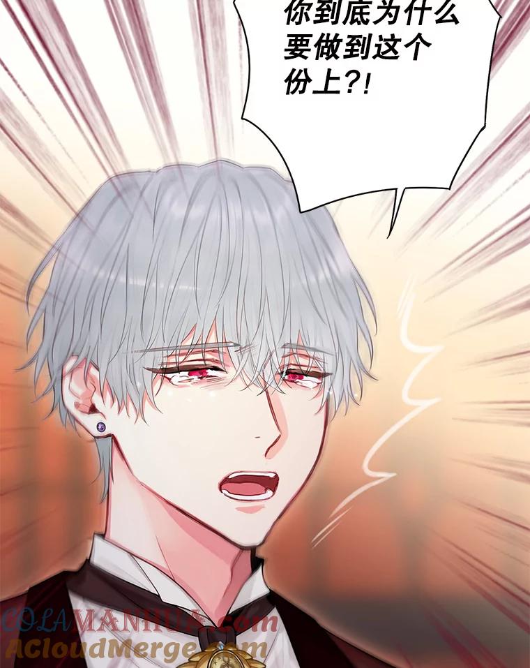 恶女保命计划 - 109.怀孕 - 第31张图