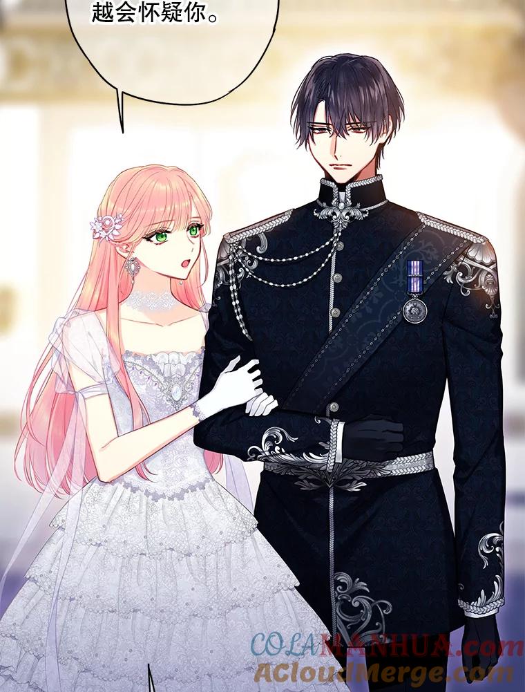 恶女保命计划 - 109.怀孕 - 第46张图