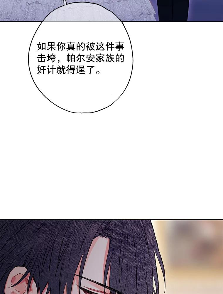 恶女保命计划 - 109.怀孕 - 第47张图