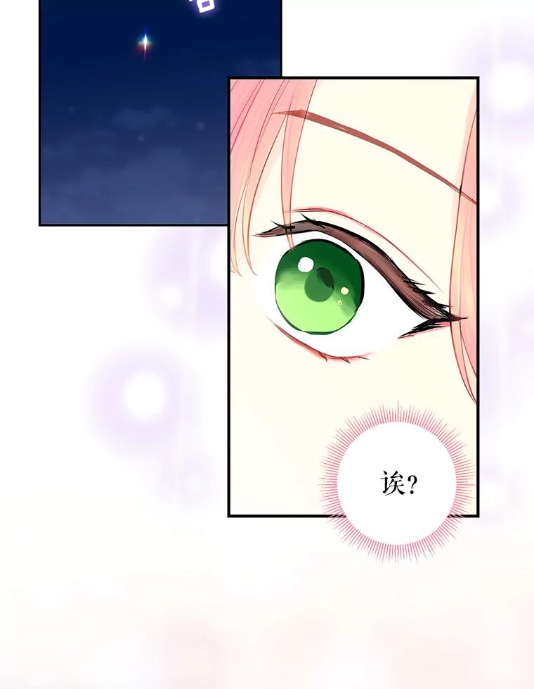 恶女保命计划 - 109.怀孕 - 第62张图