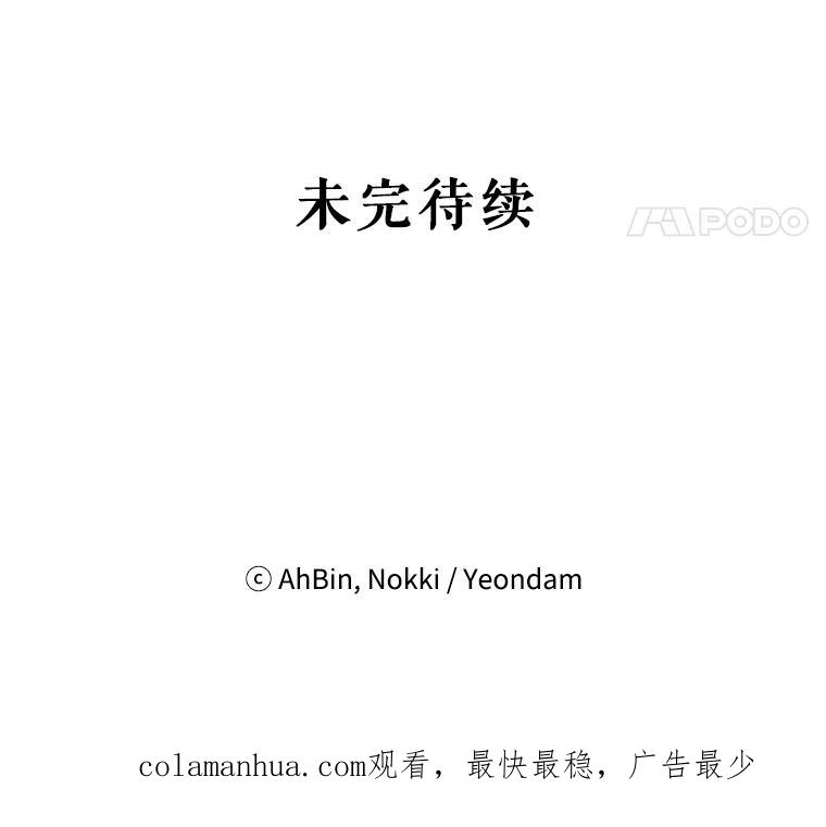 恶女保命计划 - 109.怀孕 - 第81张图