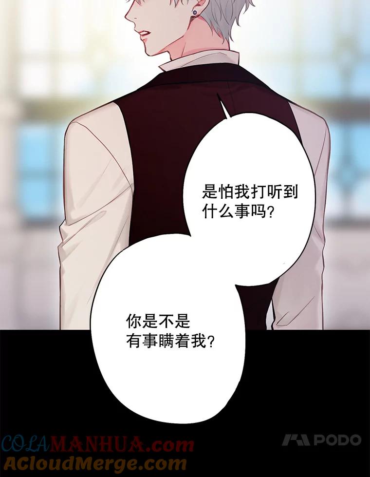 恶女保命计划 - 109.怀孕 - 第10张图