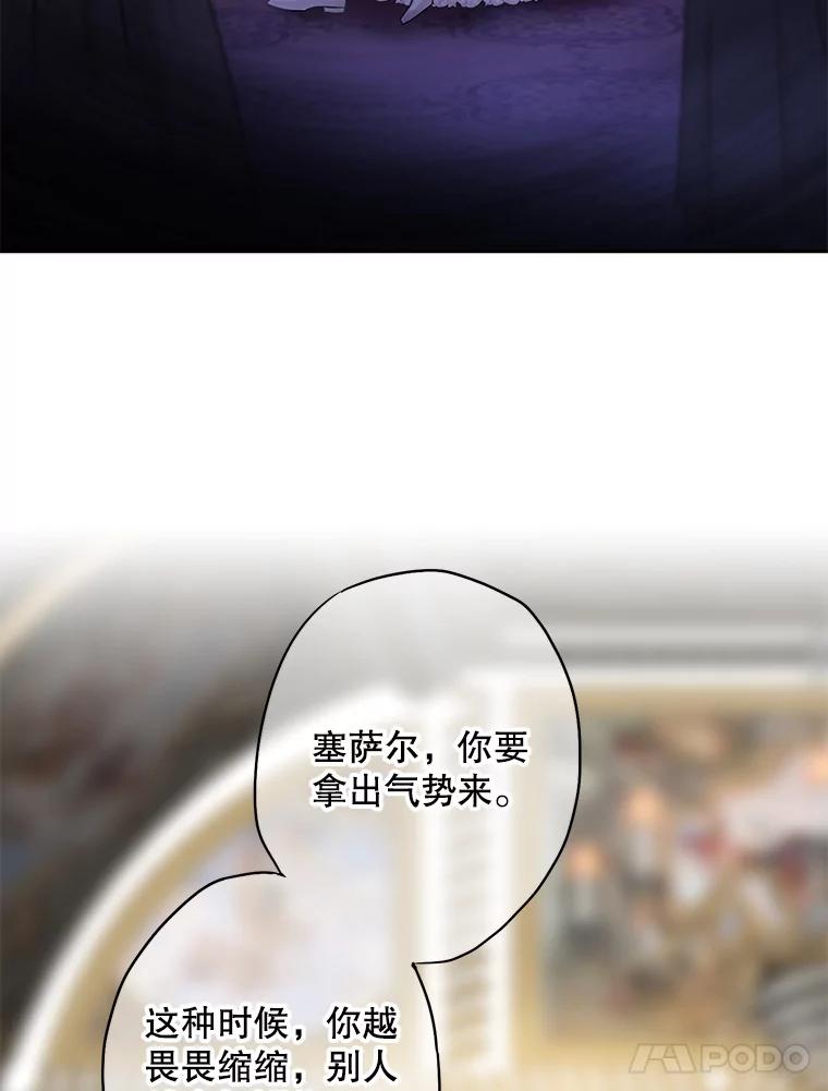 恶女保命计划 - 109.怀孕 - 第45张图