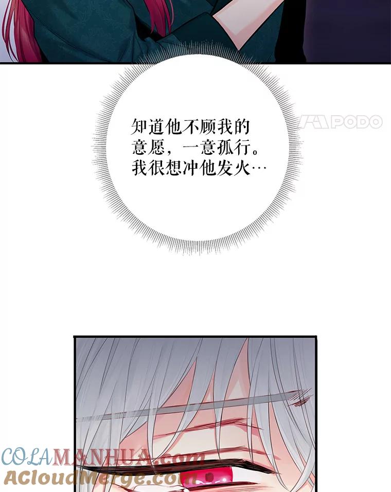 恶女保命计划 - 109.怀孕 - 第34张图