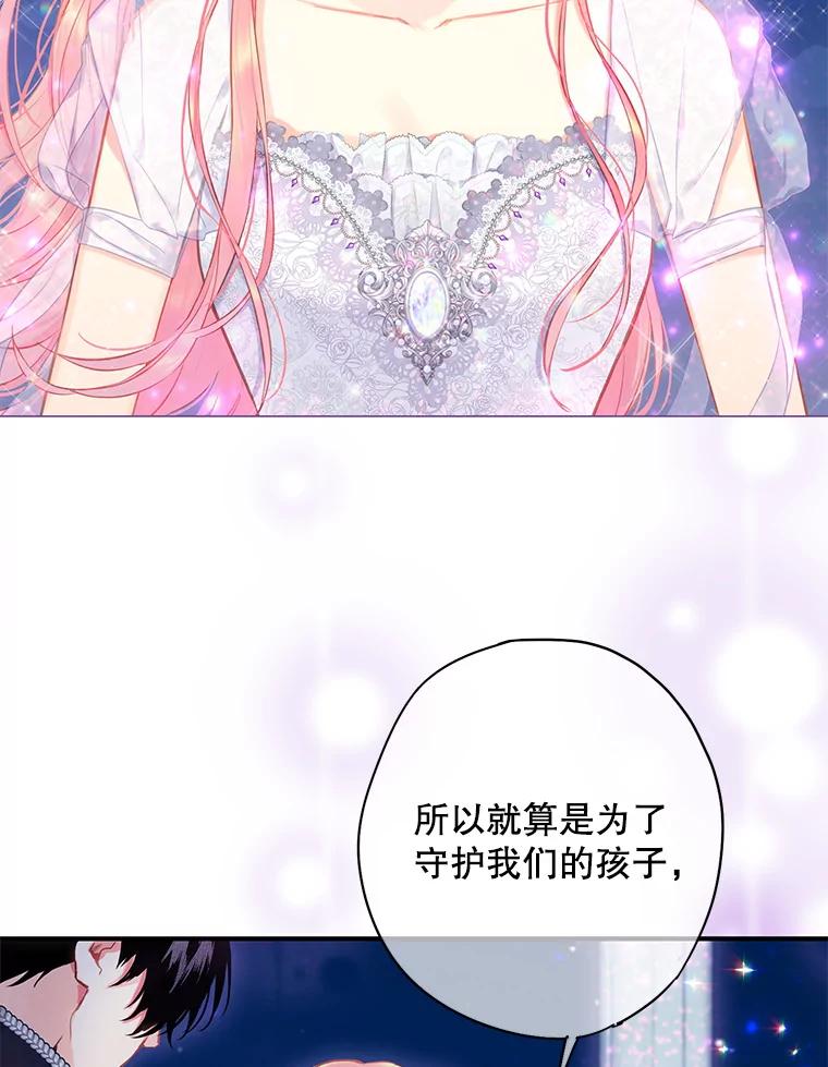 恶女保命计划 - 109.怀孕 - 第59张图