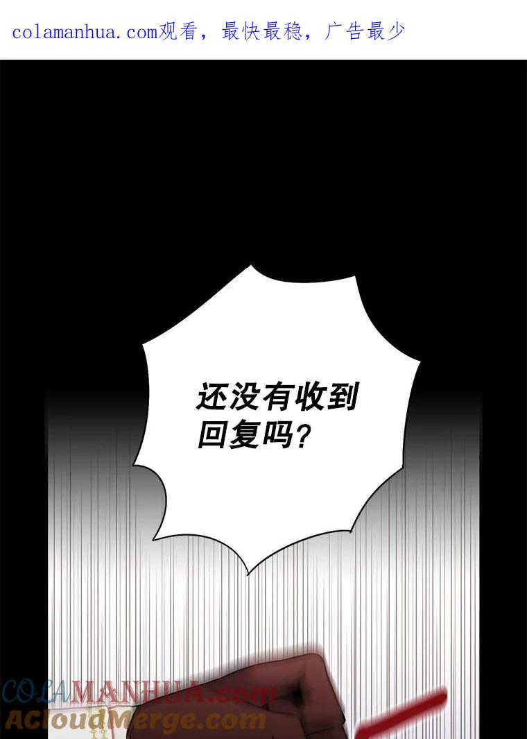 恶女保命计划 - 109.怀孕 - 第1张图