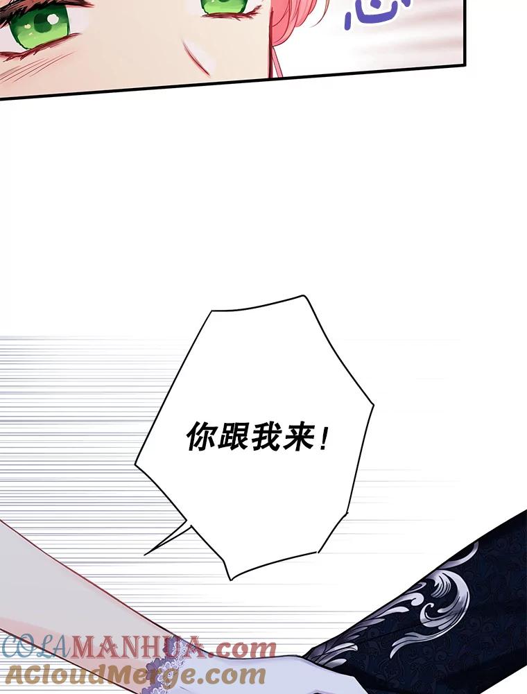 恶女保命计划 - 109.怀孕 - 第49张图